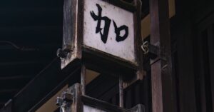 일본 100년 기업 도산 급증…비용 상승·인력난에 경영 압박